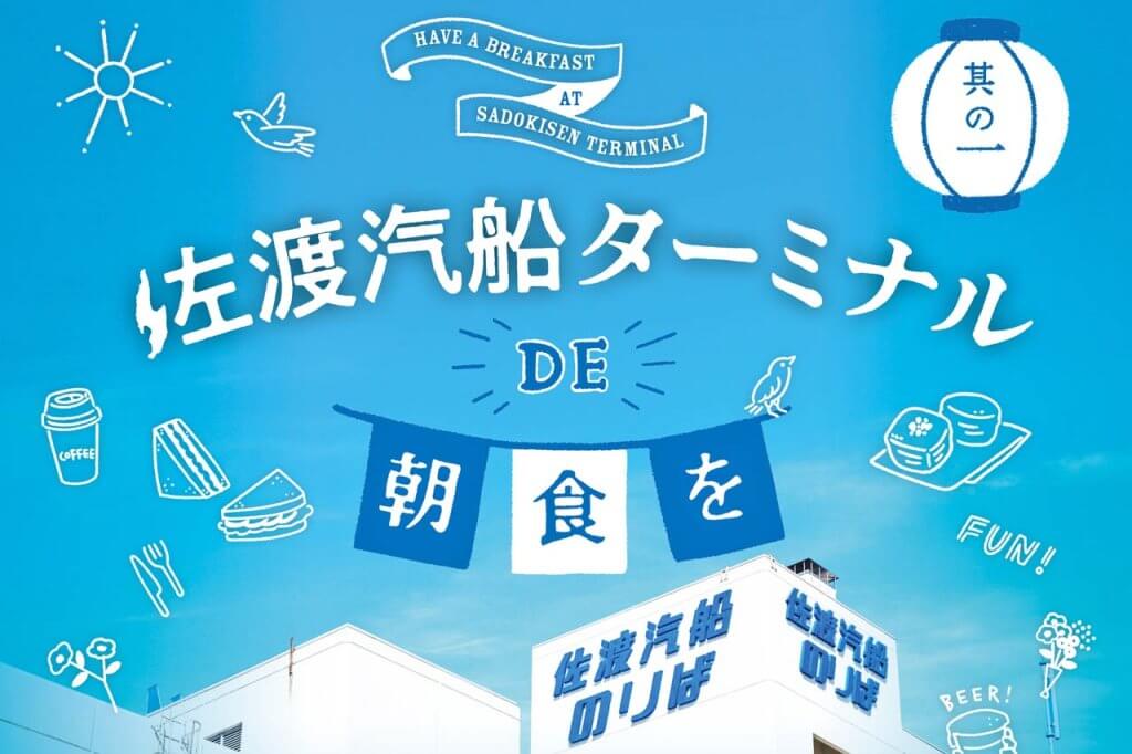 今週末の新潟イベント情報 10 29 土 30 日 開催 Komachi