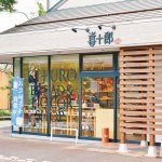 【2022年オープン】新潟のパン屋さん・ベーカリー新店11店舗　の画像65