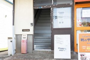 ���揬�j�ɖ�؃X�[�v�ƃf���̂��X���a�� �uHappymaru�v�L�b�Y�X�y�[�X�⃌���^���X�y�[�X�������̉摜5