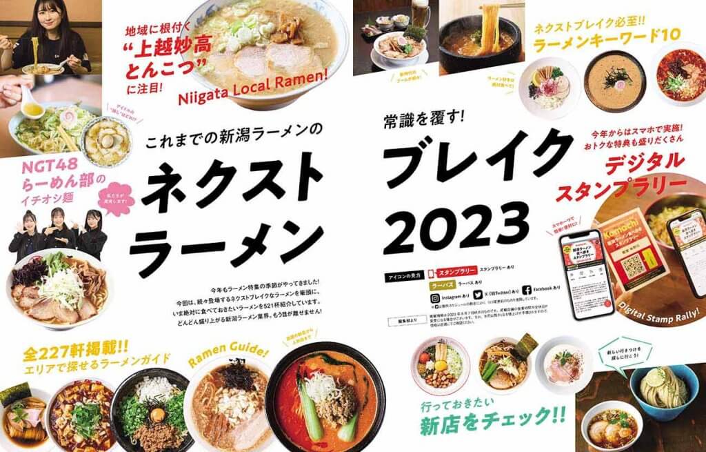 ラメン 日々の激辛パトロール | 辛旨とんこつ醤油ラーメン #井草 #はま