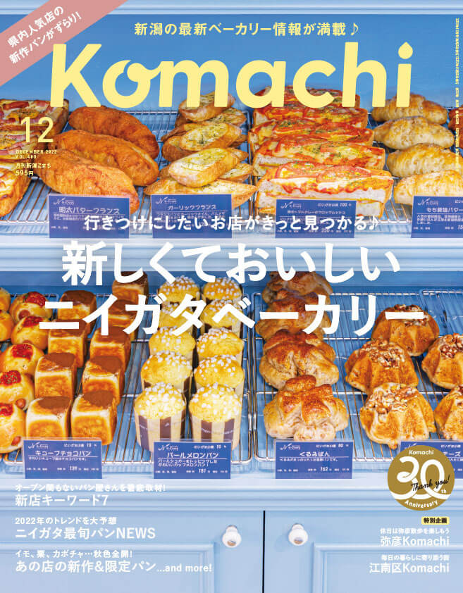 nommi スイーツ　ぱん　専用ページになります。 食パン専門店 NBI BAKER'S | 毎日カラダに美味しい食パン