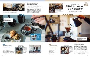 11��25�������IKomachi�ŐV���́u�J�t�F�D���̂��߂̃J�t�F�B�v���W�I�̉摜6