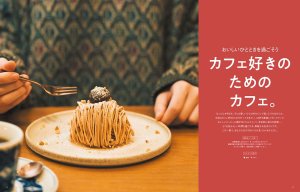 11��25�������IKomachi�ŐV���́u�J�t�F�D���̂��߂̃J�t�F�B�v���W�I�̉摜2