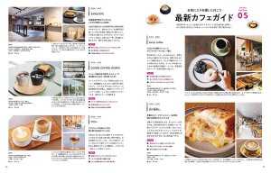 11��25�������IKomachi�ŐV���́u�J�t�F�D���̂��߂̃J�t�F�B�v���W�I�̉摜7