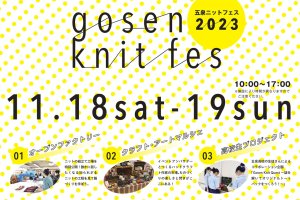 ���T���̐V���C�x���g���y11/18(�y)�E19��(��)�J�Áz�̉摜6