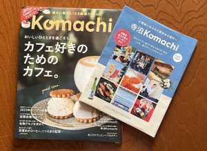 全店クーポンあり！ 海の町・寺泊の新しい魅力を見つけよう【寺泊