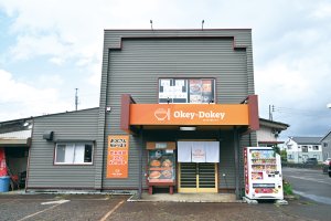 pIōD݂̂Ƃ񂩂HɃJX^}CYIuOkey-Dokey(I[L[h[L[)vsɃI[v̉摜2