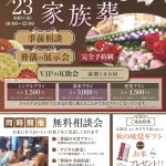11/23(إj)VIPVeBz[LhŁuԂőƑkvJÁ@H̖oMtg₨Ẵv[g̉摜2