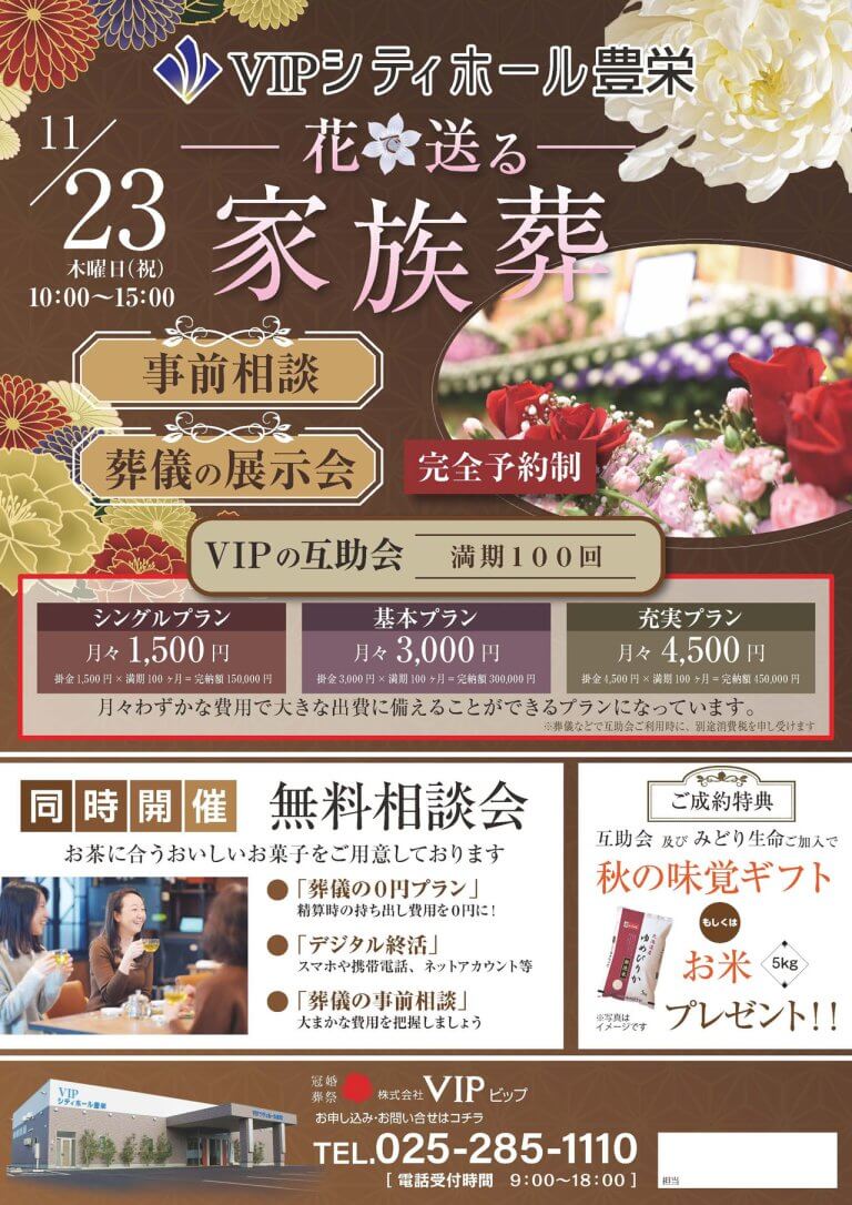 11/23(إj)VIPVeBz[LhŁuԂőƑkvJÁ@H̖oMtg₨Ẵv[g̉摜2