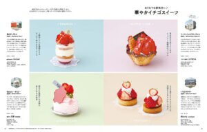 3��25�������IKomachi�ŐV���́u�S�Ƃ��߂����ƃ����`�v���W�I�̉摜7