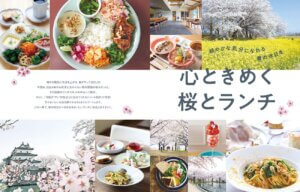 3��25�������IKomachi�ŐV���́u�S�Ƃ��߂����ƃ����`�v���W�I�̉摜2