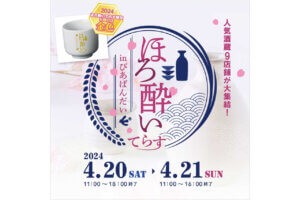 ���T���̐V���C�x���g���b4/20(�y)�E21(��)�J�Ẩ摜3