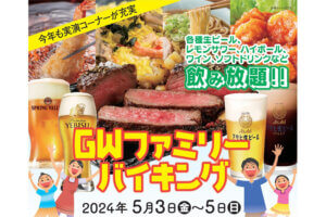 2024�bGW�ɂ������߂̐V���z�e���r���b�t�F�@�������X�C�[�c��X�e�[�L�̐H�ו�����I�̉摜2