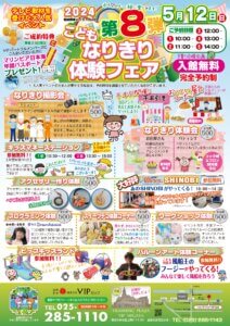 5/12()JÁIqĉu8eȂ肫̌tFAv̉摜13