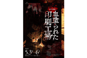 2024�b�e�q�Ŋy���ށI�V����GW�C�x���g22�I�̉摜13