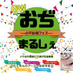 2024bGW㔼̐VCxg 5/3(ॏj)`6(j)̉摜35