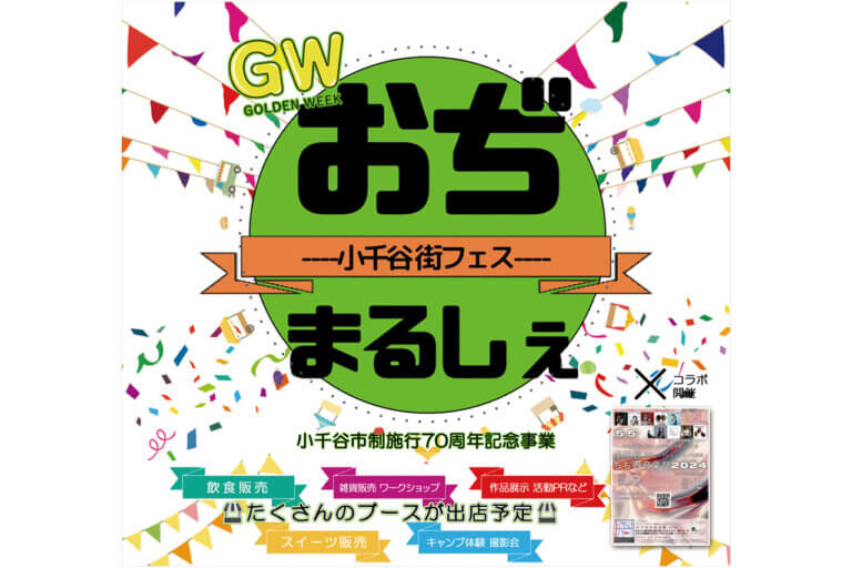 2024bGW㔼̐VCxg 5/3(ॏj)`6(j)̉摜35