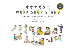 ���T���̐V���C�x���g���b4/20(�y)�E21(��)�J�Ẩ摜11