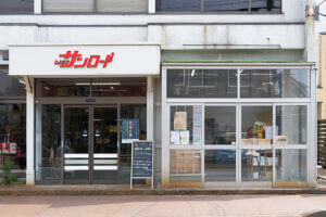 �}�����ƕی����̋@�\�����˔������R�~���j�e�B�[�X�y�[�X�u�Ȃ��܂�Base�v�V���s�k��ɒa���̉摜2