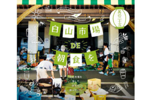 ���T���̐V���C�x���g���b6/8(�y)�E9(��)�J�Ẩ摜6