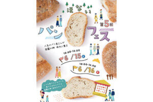 ���T���̐V���C�x���g���b6/15(�y)�E16(��)�J�Ẩ摜12