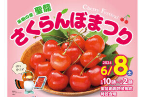 ���T���̐V���C�x���g���b6/8(�y)�E9(��)�J�Ẩ摜9