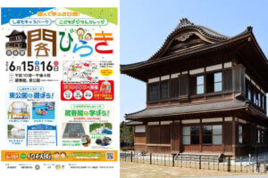 ���T���̐V���C�x���g���b6/15(�y)�E16(��)�J�Ẩ摜4