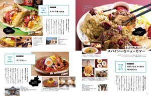 725IKomachiŐV́AĂɐHׂȂXpCV[OWỈ摜3