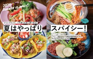 725IKomachiŐV́AĂɐHׂȂXpCV[OWỈ摜2