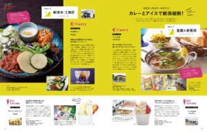 725IKomachiŐV́AĂɐHׂȂXpCV[OWỈ摜5