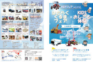 ���T���̐V���C�x���g���b7/6(�y)�7(��)�J�Ẩ摜12