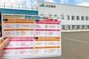 �e�q�Ŋy�������n�̌��I �}�C�J�[�Ŋy���ށuJA�_�Y���������Ɣ_�Ƒ̌��h���C�u�����[�v���N���J�Ẩ摜5