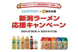 ���H����3,000�~���E���N���E�J�b�v�Ă����΂����v300���ɓ�����I�u�V�����[���������L�����y�[���v9/27(��)�܂ł̃��C���摜