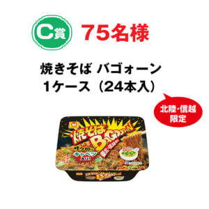 ���H����3,000�~���E���N���E�J�b�v�Ă����΂����v300���ɓ�����I�u�V�����[���������L�����y�[���v9/27(��)�܂ł̉摜4