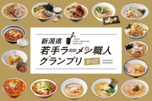 ������S���E�l��H�ׂĉ������悤�I�u��4��V������胉�[�����E�l�O�����v���v9/24(��)�܂ł̃��C���摜