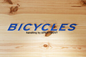 ���]�Ԃ��g��炵�̑��_�h�ɁB�Ò��G���A�Ɏ��]�Ԃ̐������̔��̓X�uBICYCLES�i�o�C�V�N���Y�j�v�I�[�v���I�̉摜2