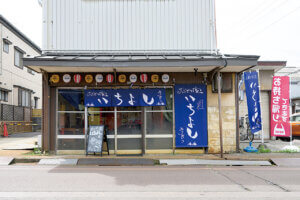 �����̖��X�u��O�ē����炭 �v�ʊٓ��Ɂu���ɂ���� �����悵�v�I�[�v���I ���炭�̏ē����������I���W�i�����i���̉摜2