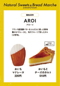 10/5(�y)�6(��)�J�ÁI�����e�n�̃p�����X�C�[�c���W�܂�uNatural Sweets & Bread Marche�v�֍s�����I�̉摜17