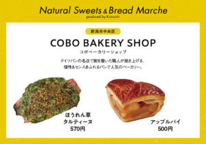 10/5(�y)�6(��)�J�ÁI�����e�n�̃p�����X�C�[�c���W�܂�uNatural Sweets & Bread Marche�v�֍s�����I�̉摜4