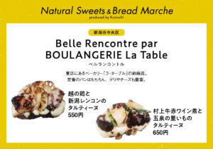 10/5(�y)�6(��)�J�ÁI�����e�n�̃p�����X�C�[�c���W�܂�uNatural Sweets & Bread Marche�v�֍s�����I�̉摜3