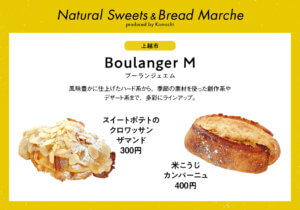 10/5(�y)�6(��)�J�ÁI�����e�n�̃p�����X�C�[�c���W�܂�uNatural Sweets & Bread Marche�v�֍s�����I�̉摜12