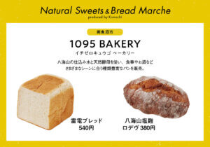 10/5(�y)�6(��)�J�ÁI�����e�n�̃p�����X�C�[�c���W�܂�uNatural Sweets & Bread Marche�v�֍s�����I�̉摜10