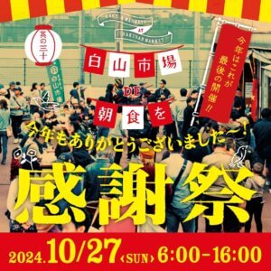 ���T���̐V���C�x���g���b10/26(�y)�27(��)�J�Ẩ摜6