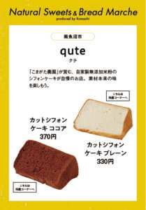 10/5(�y)�6(��)�J�ÁI�����e�n�̃p�����X�C�[�c���W�܂�uNatural Sweets & Bread Marche�v�֍s�����I�̉摜16