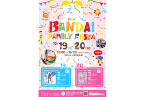 T̐VCxgb10/19(y)20()JẨ摜4