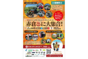 ���T���̐V���C�x���g���b10/12(�y)�`14(����j)�J�Ẩ摜16