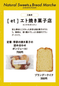 10/5(�y)�6(��)�J�ÁI�����e�n�̃p�����X�C�[�c���W�܂�uNatural Sweets & Bread Marche�v�֍s�����I�̉摜14