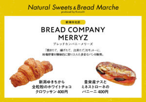 10/5(�y)�6(��)�J�ÁI�����e�n�̃p�����X�C�[�c���W�܂�uNatural Sweets & Bread Marche�v�֍s�����I�̉摜6