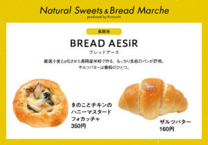 10/5(�y)�6(��)�J�ÁI�����e�n�̃p�����X�C�[�c���W�܂�uNatural Sweets & Bread Marche�v�֍s�����I�̉摜9