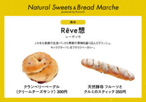 10/5(�y)�6(��)�J�ÁI�����e�n�̃p�����X�C�[�c���W�܂�uNatural Sweets & Bread Marche�v�֍s�����I�̉摜8